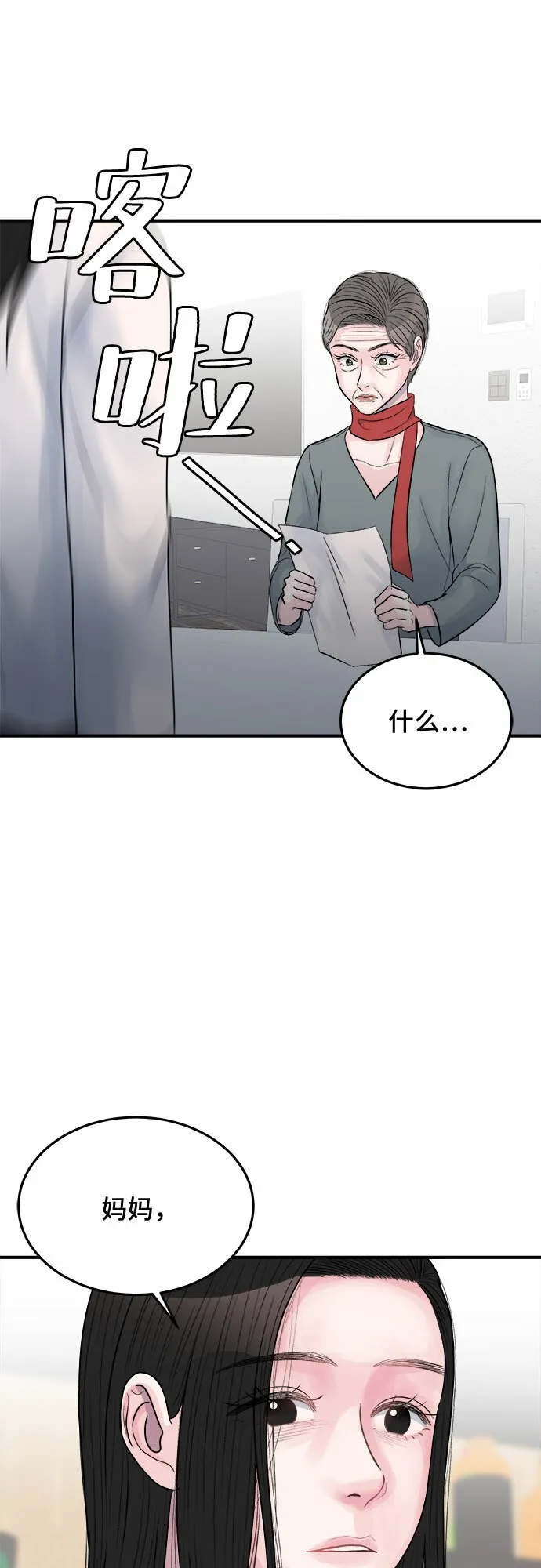 第30话 第4页
