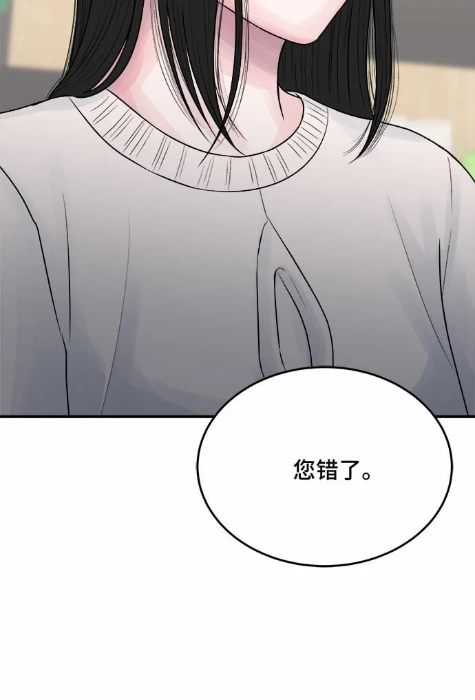 第30话 第5页