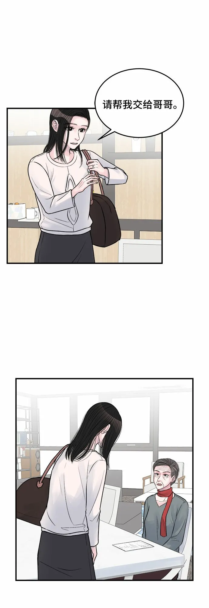 第30话 第6页