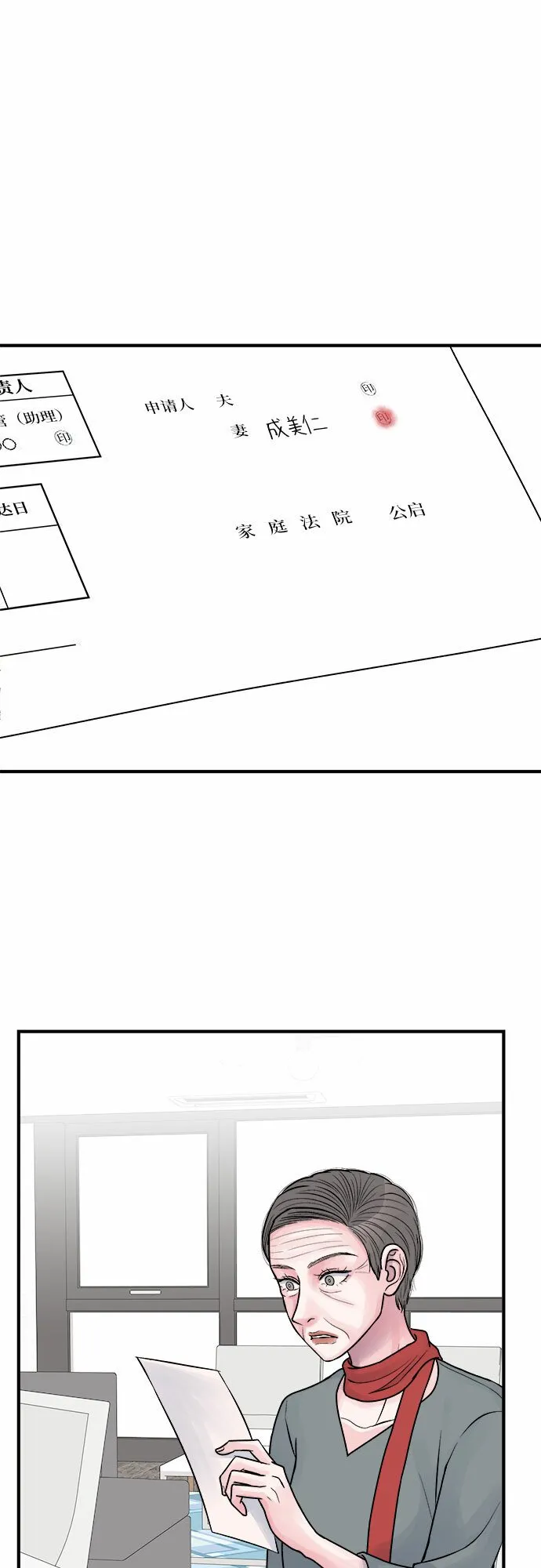 第30话 第7页