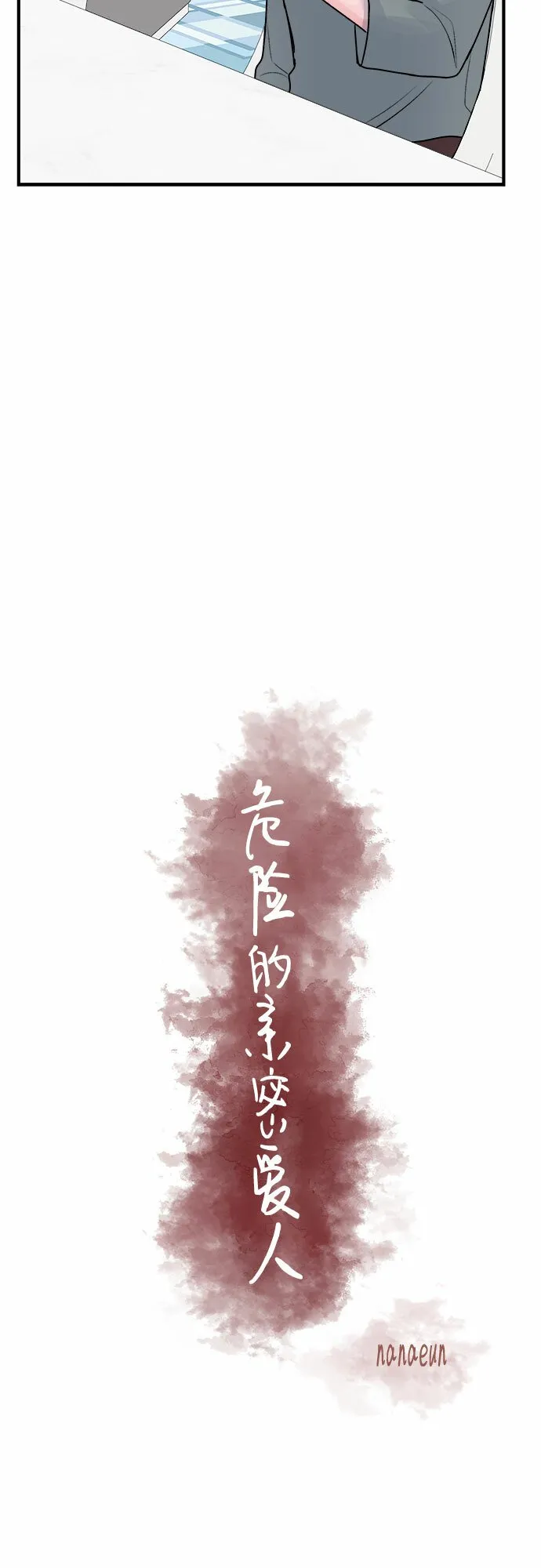 第30话 第8页