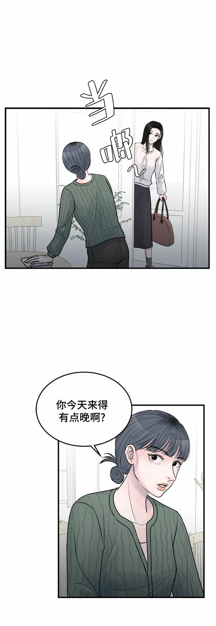 第30话 第10页