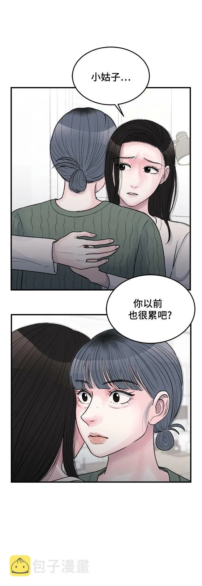 第30话 第14页