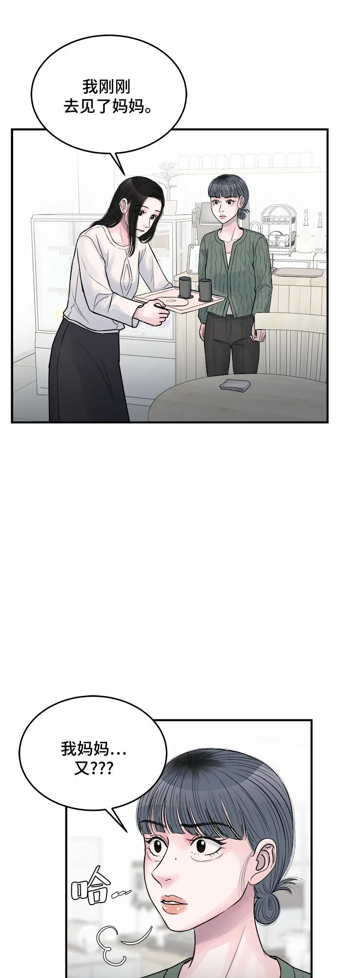 第30话 第15页