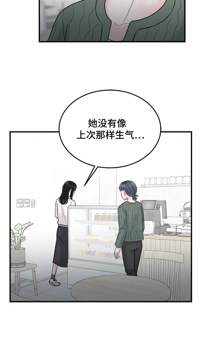 第30话 第16页