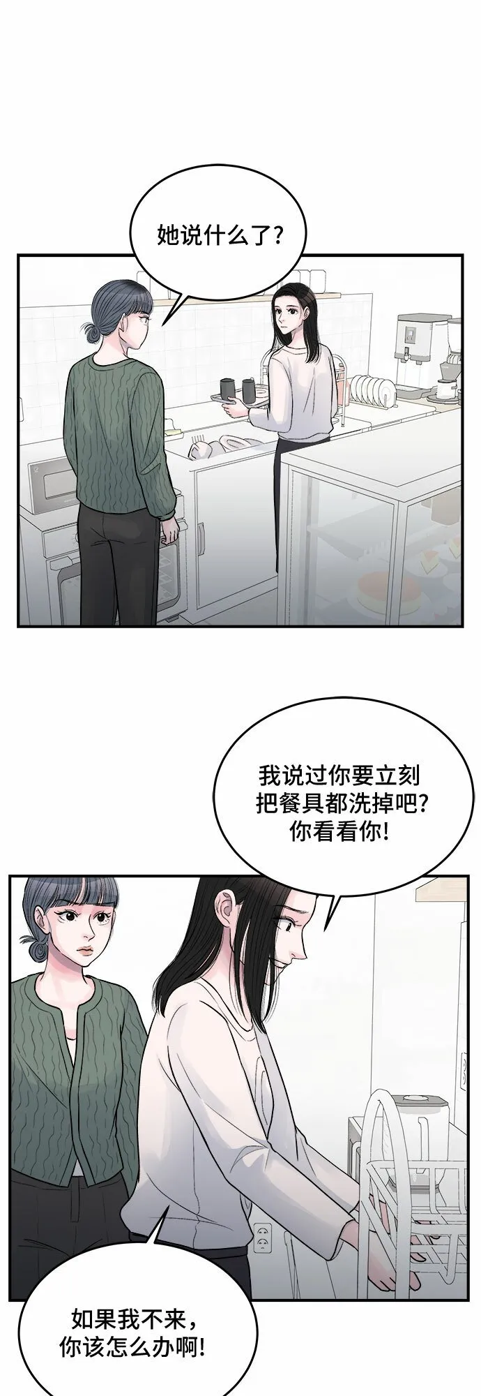 第30话 第17页
