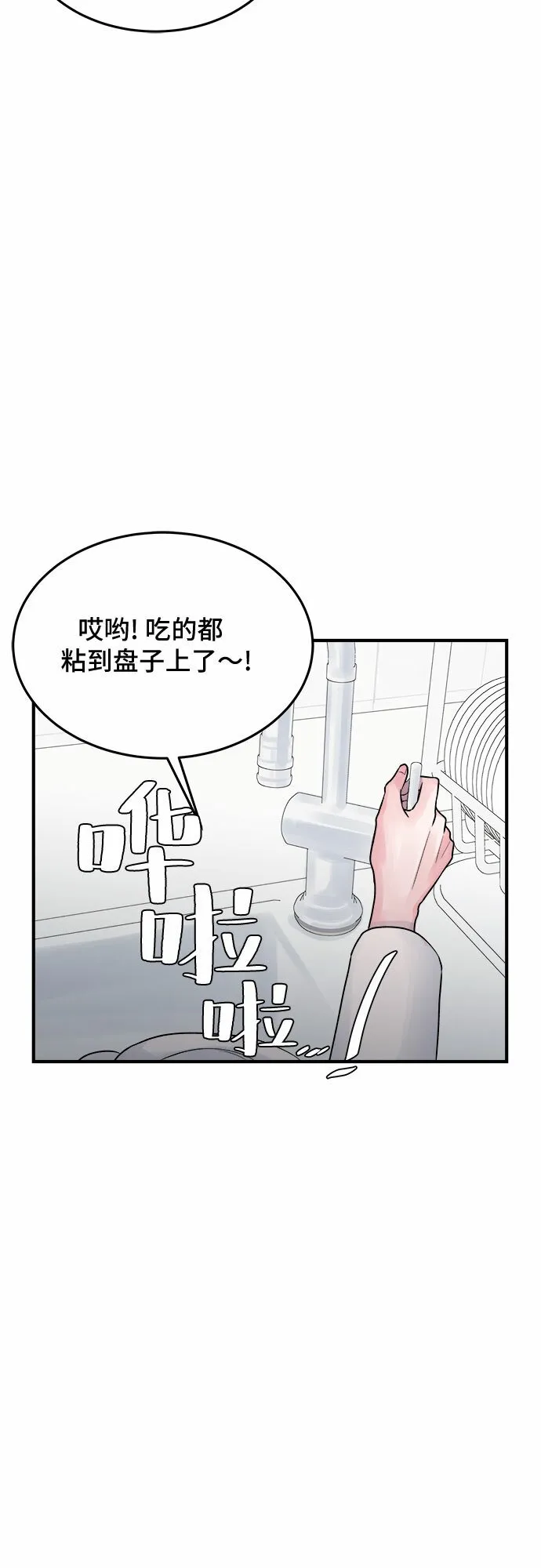 第30话 第18页