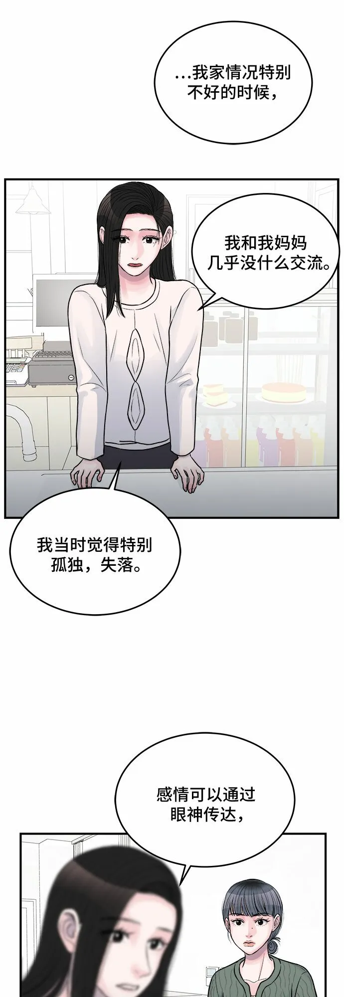 第30话 第19页