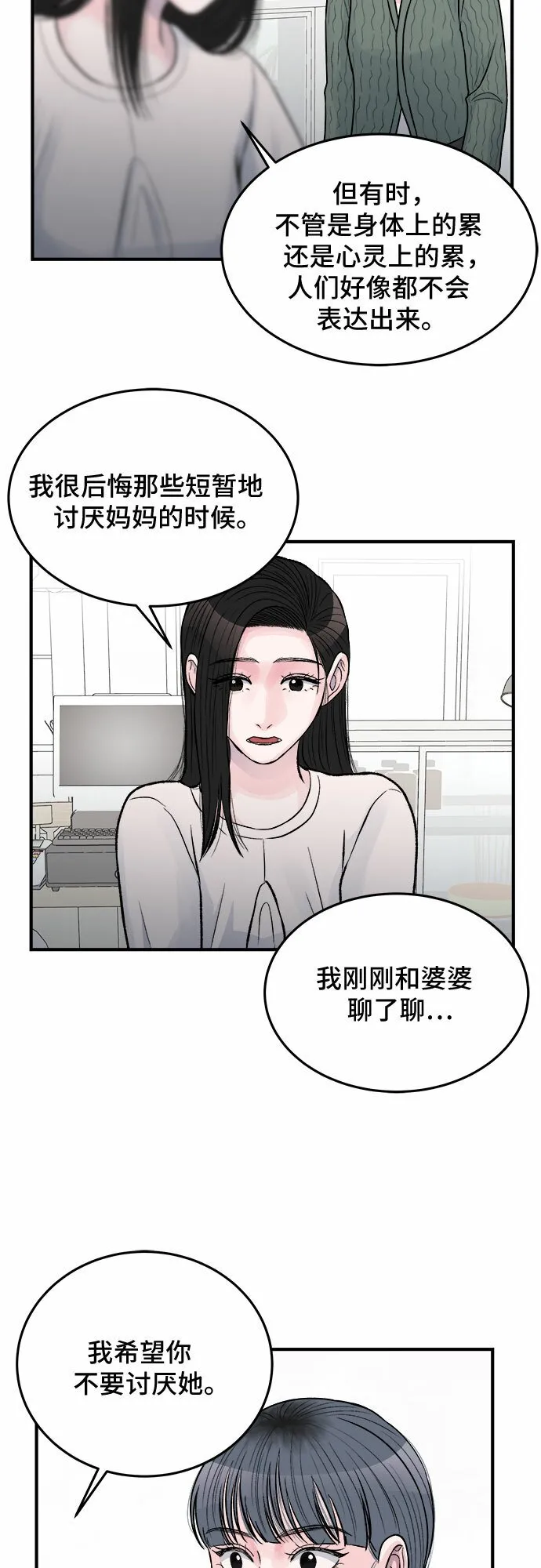 第30话 第20页