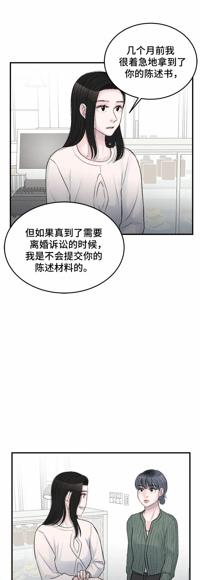 第30话 第22页