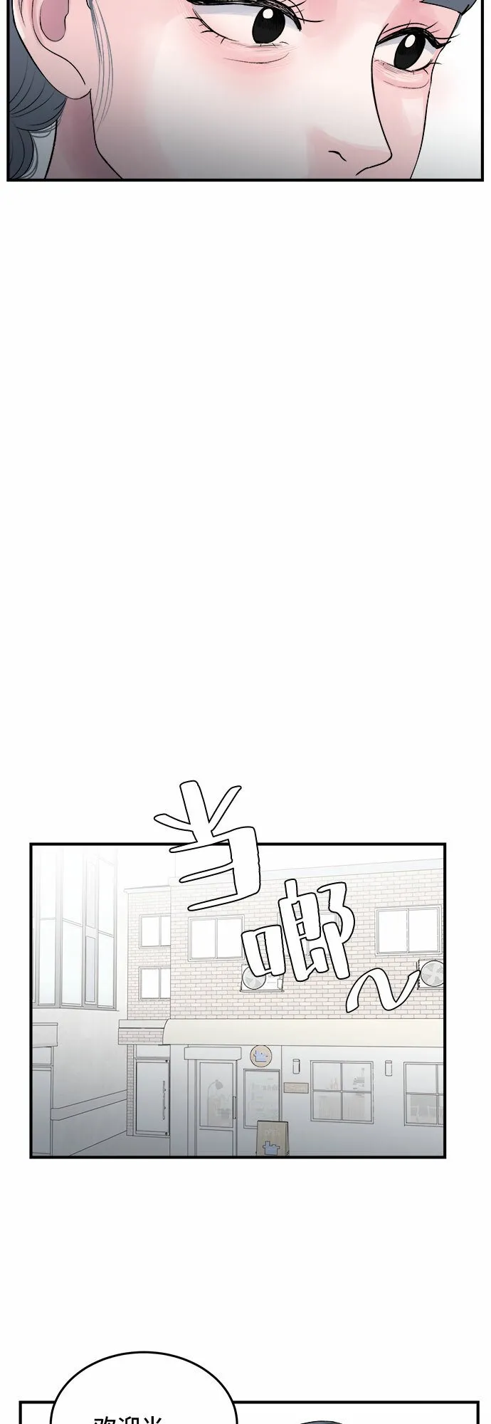 第30话 第24页