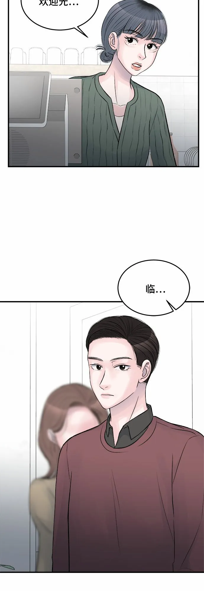 第30话 第25页
