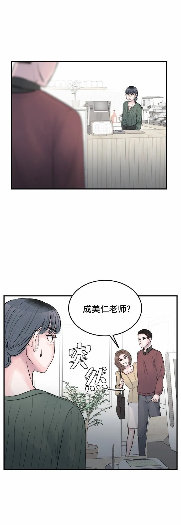 第30话 第27页