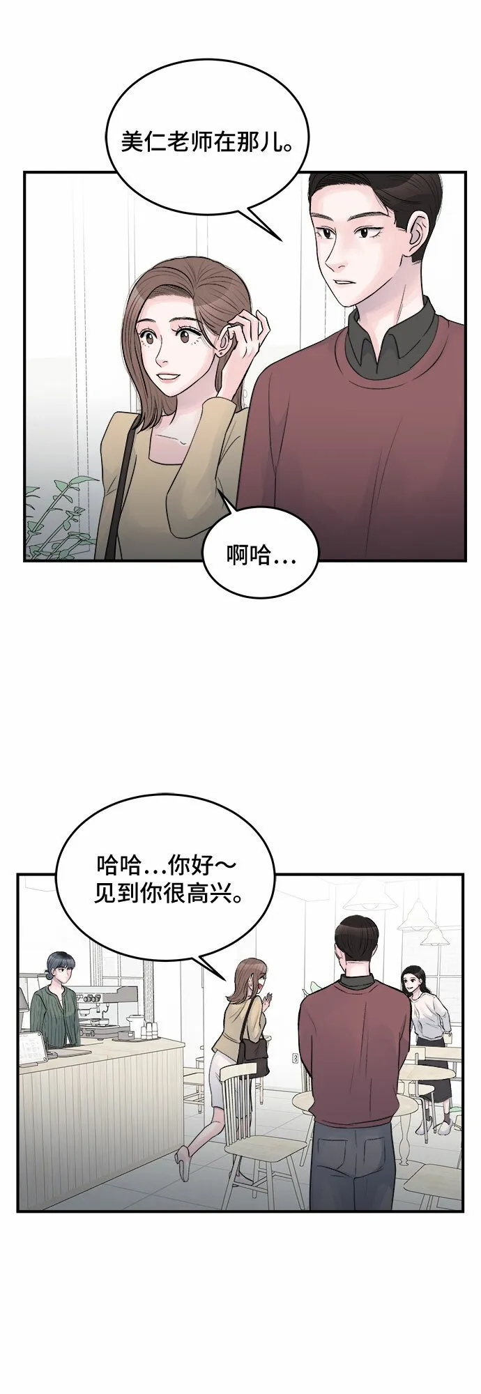 第30话 第28页