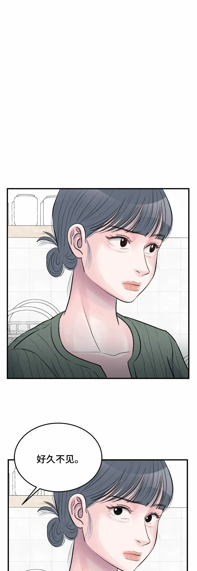 第30话 第29页