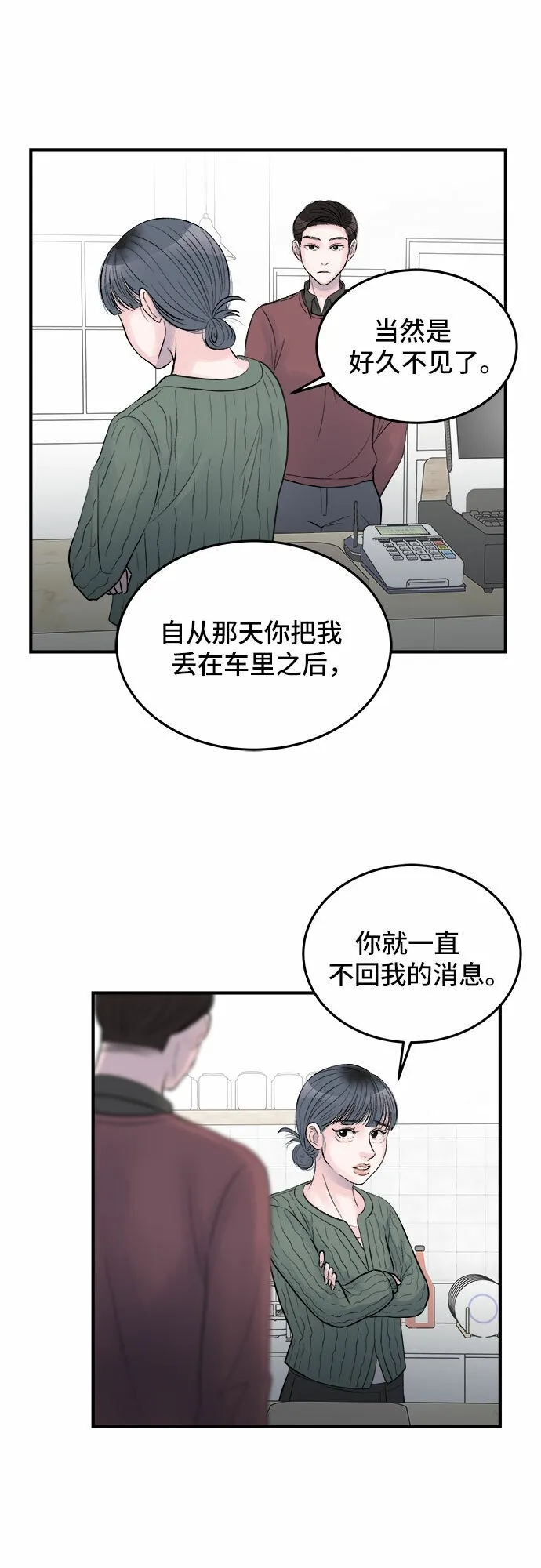 第30话 第31页