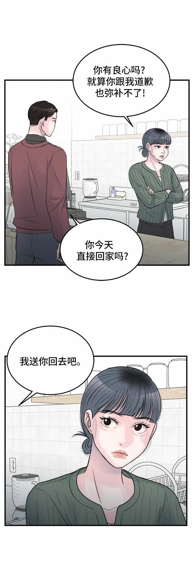 第30话 第32页