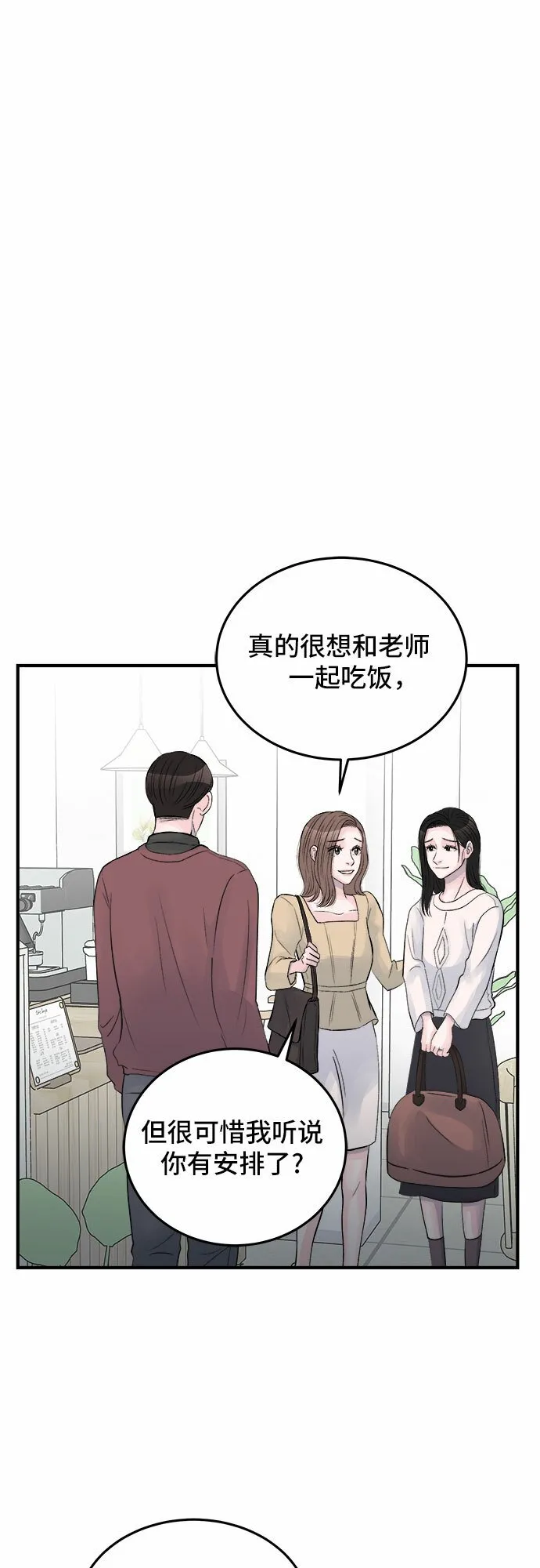 第30话 第33页