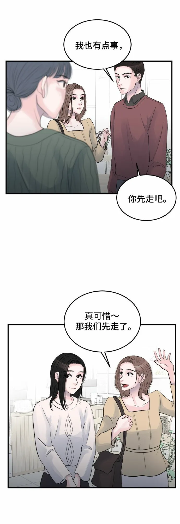 第30话 第35页