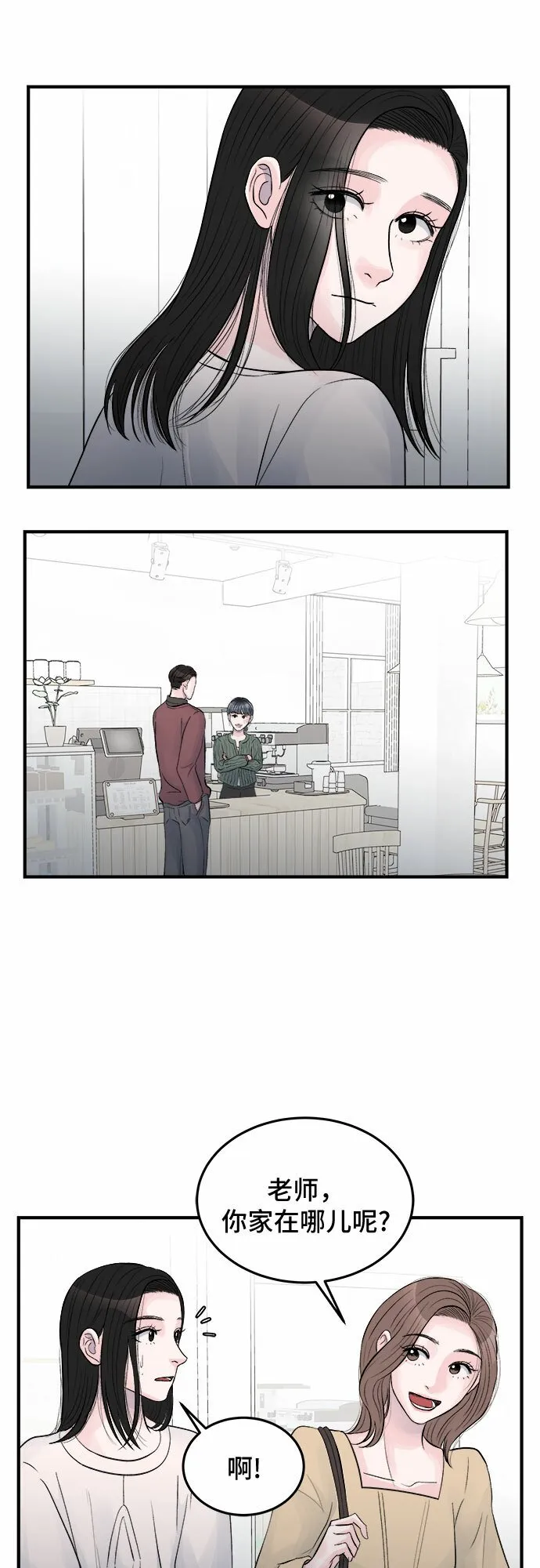 第30话 第36页