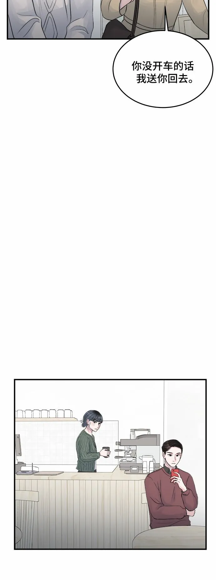 第30话 第37页