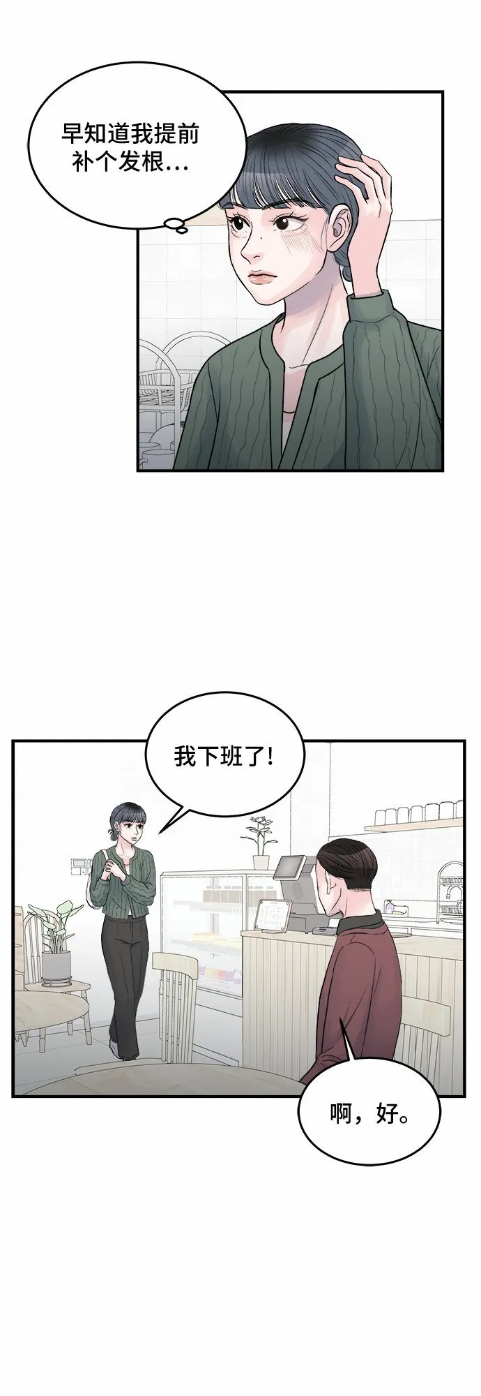 第30话 第38页