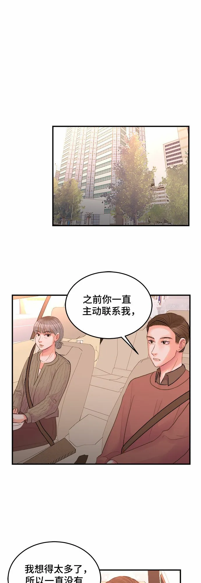 第30话 第39页