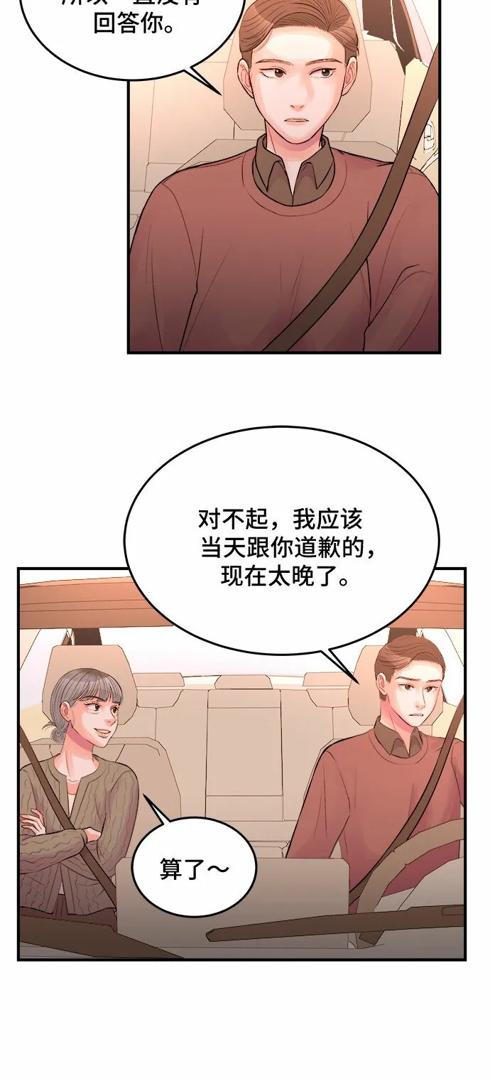 第30话 第40页