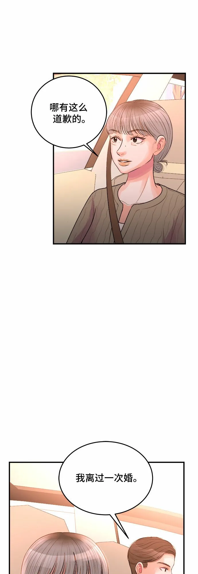 第30话 第41页