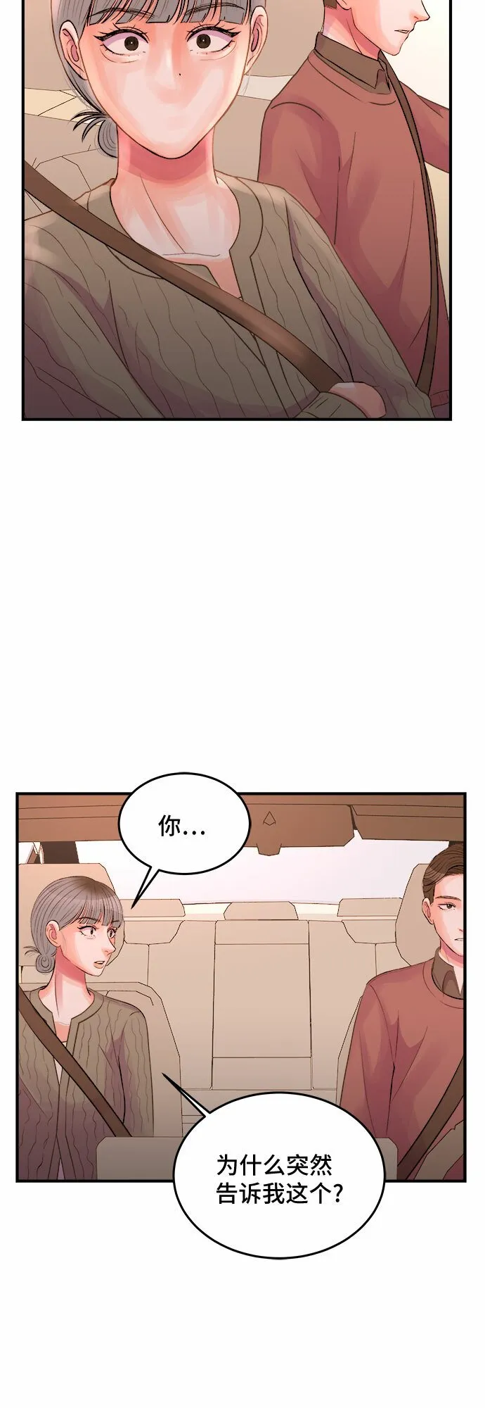 第30话 第42页