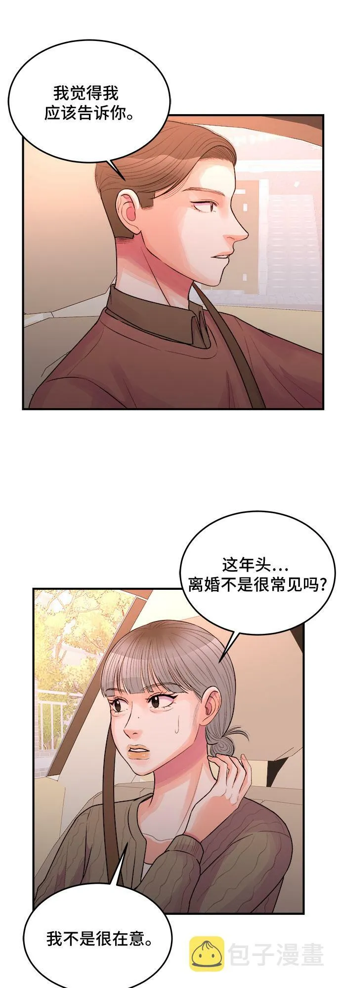 第30话 第43页