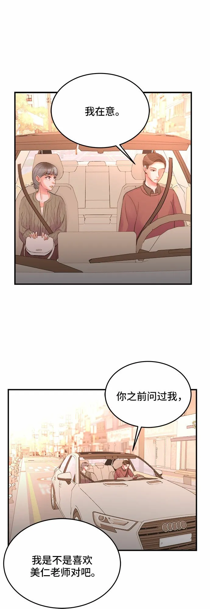 第30话 第45页