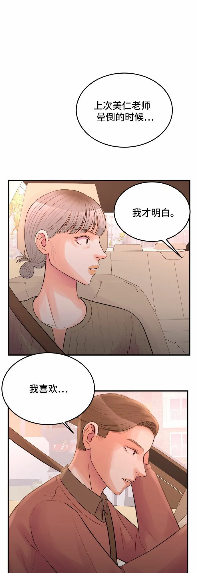 第30话 第46页