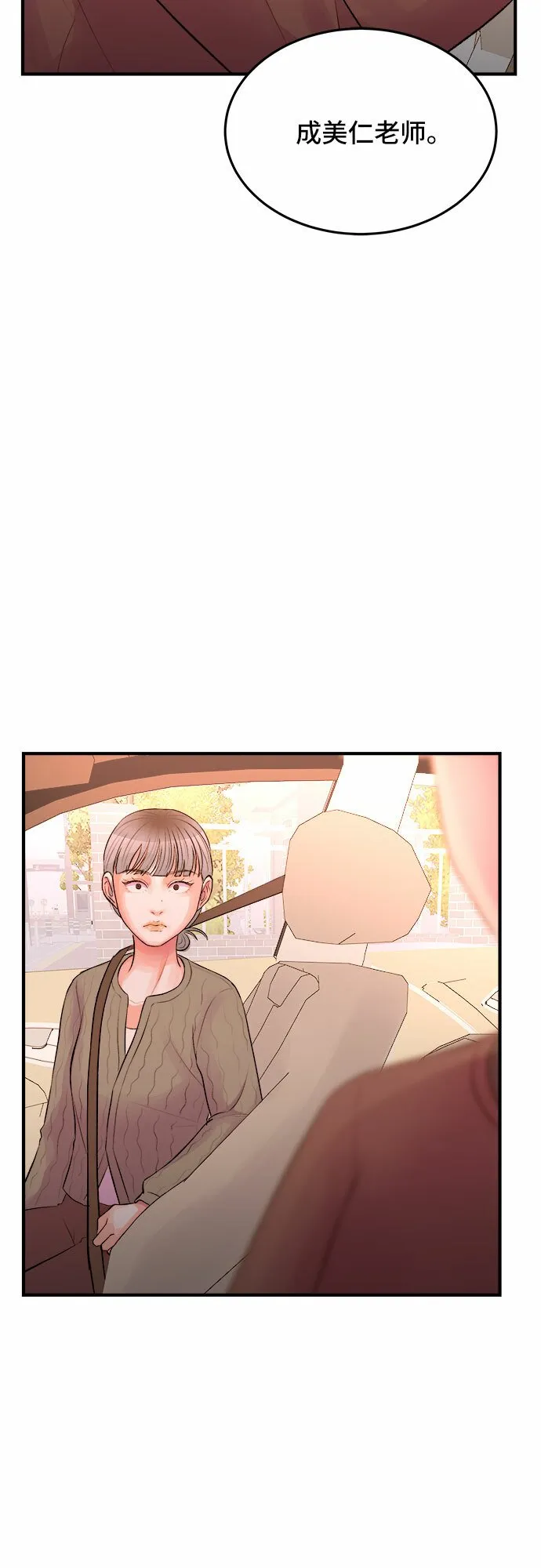 第30话 第47页