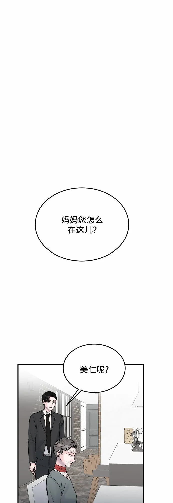 第30话 第49页
