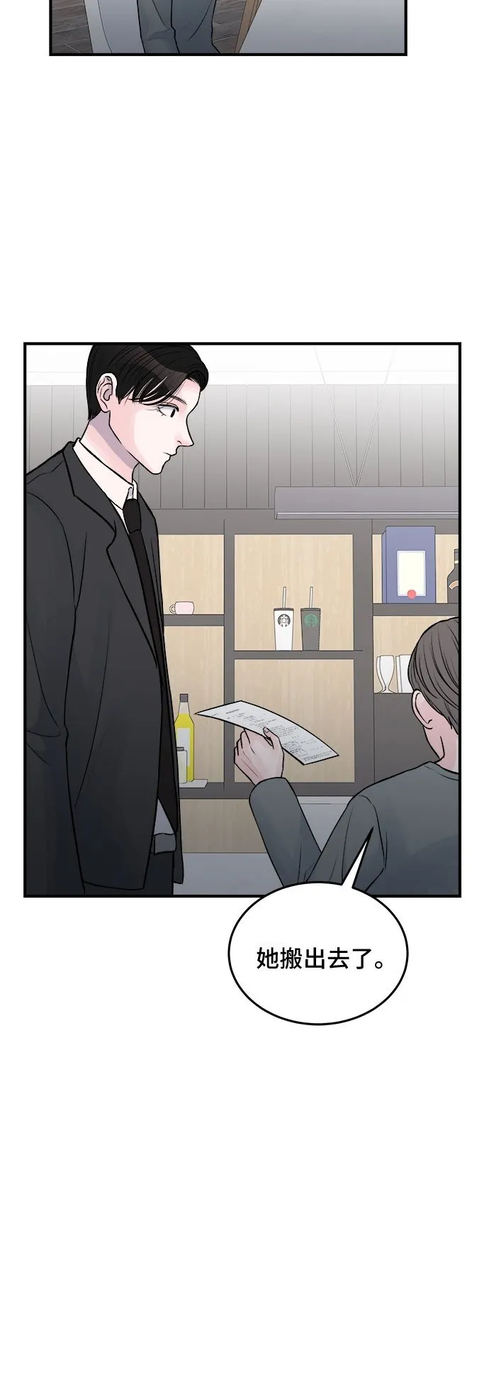 第30话 第50页