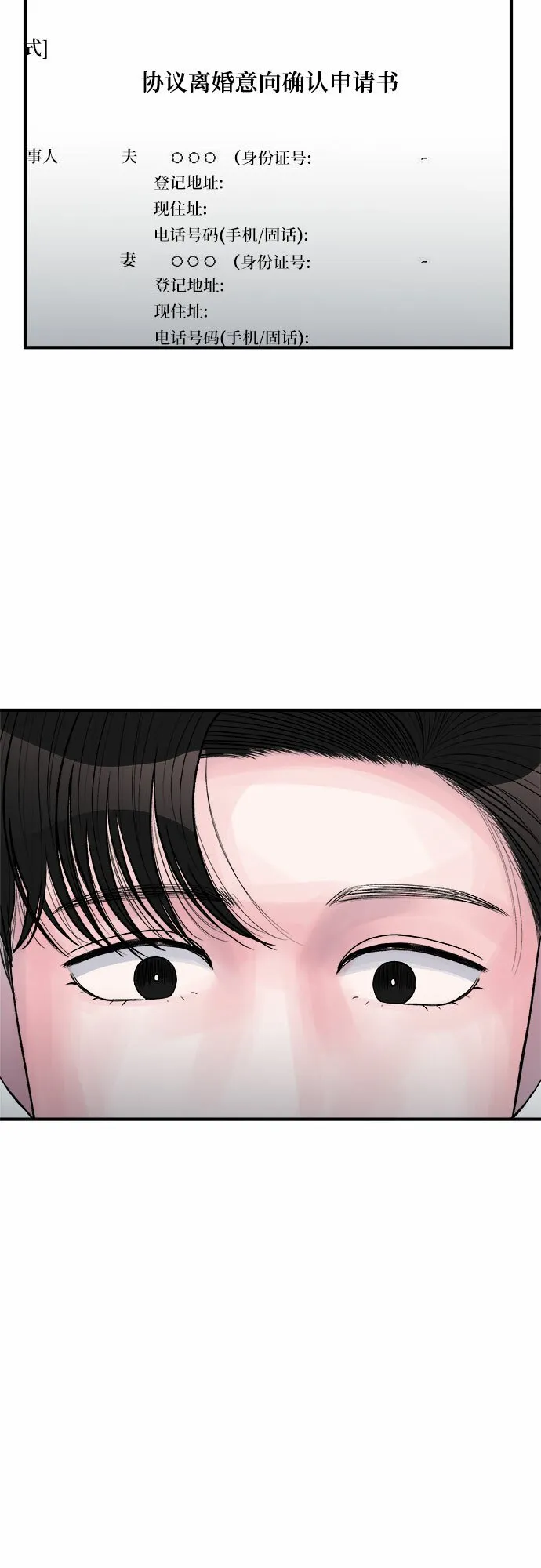 第30话 第51页