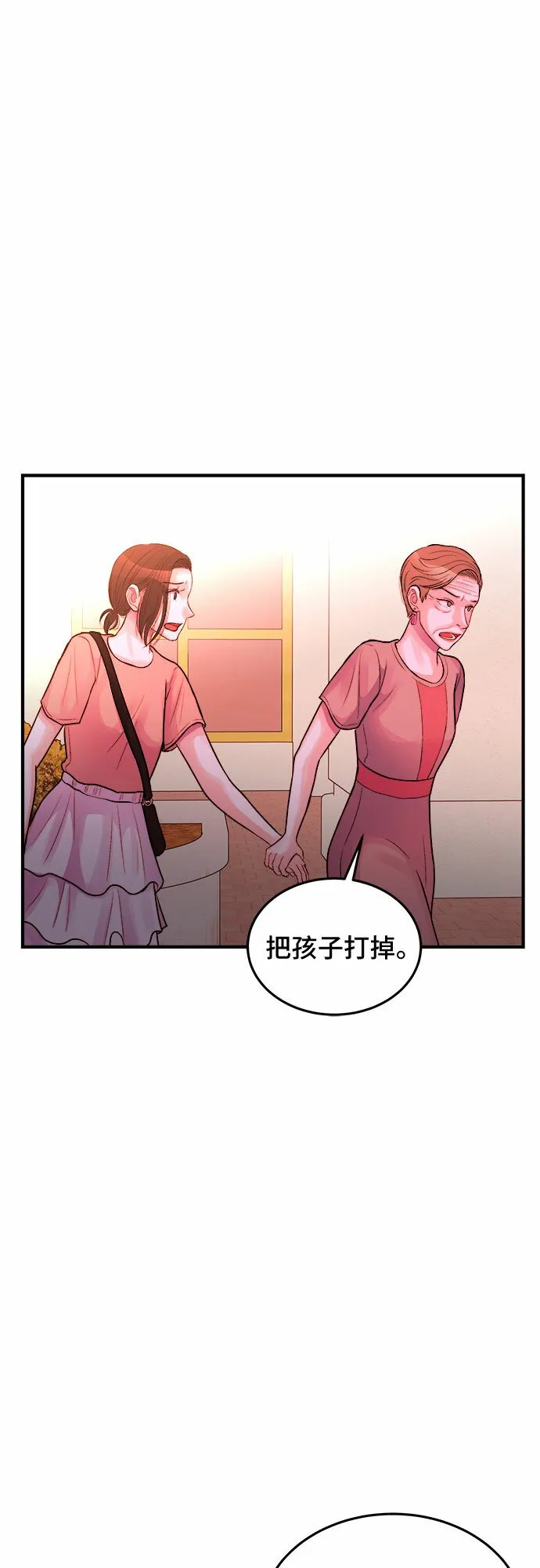 第28话 第2页