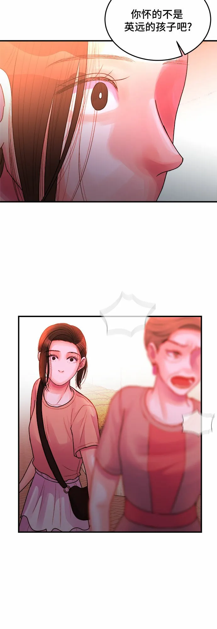 第28话 第3页