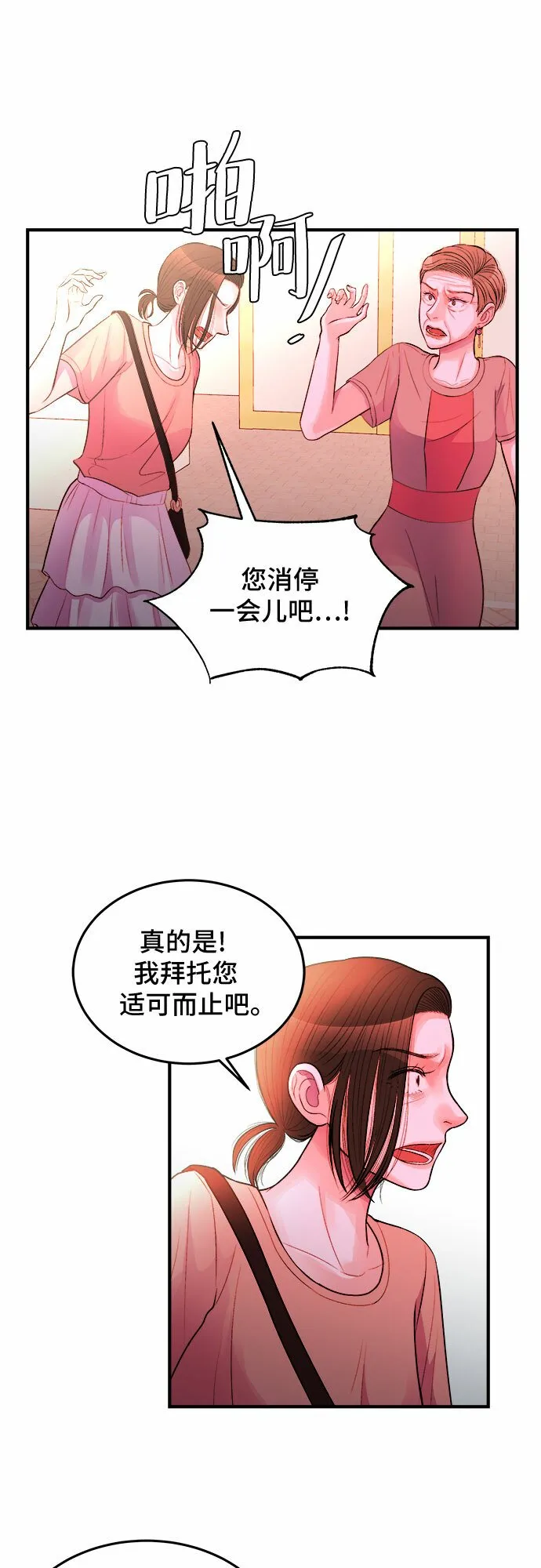 第28话 第5页