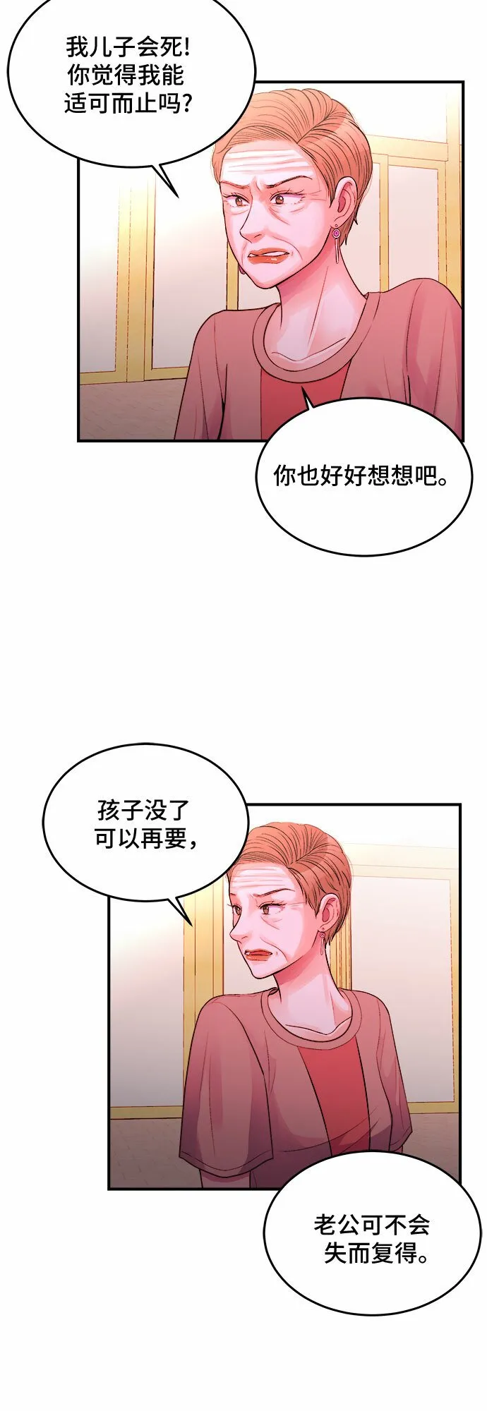 第28话 第6页