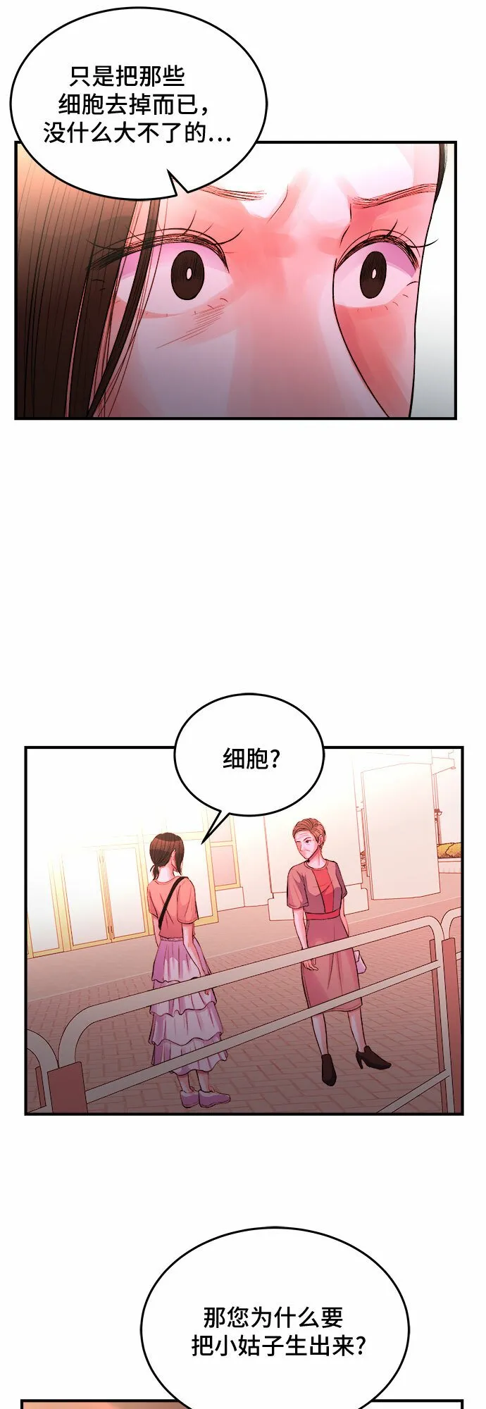 第28话 第7页