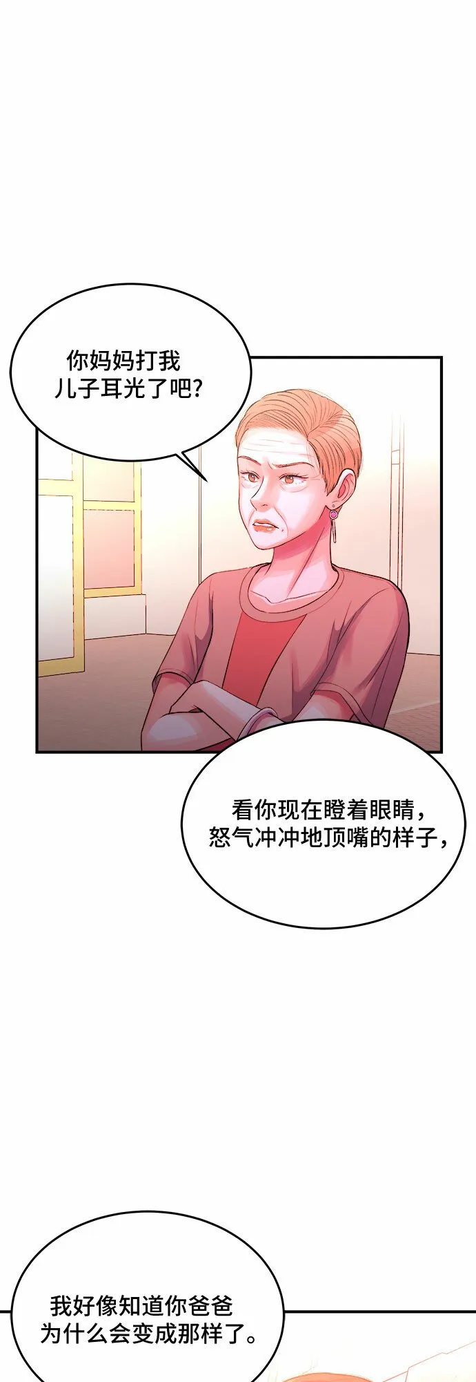 第28话 第10页