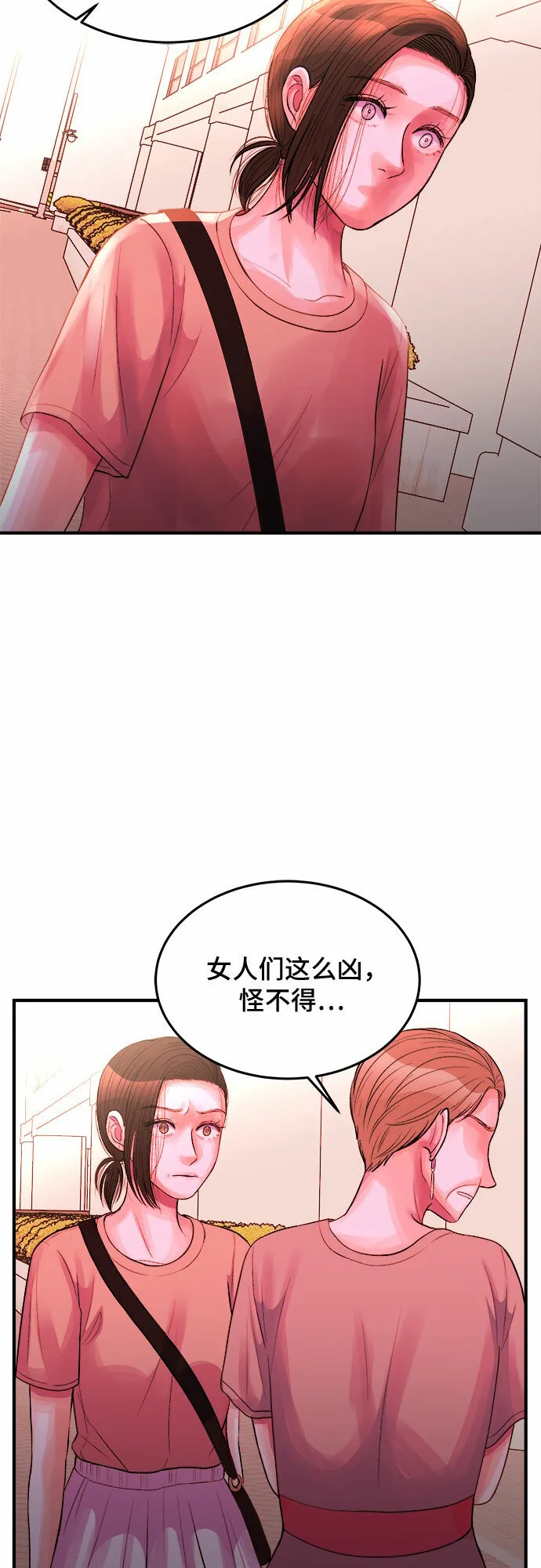 第28话 第11页
