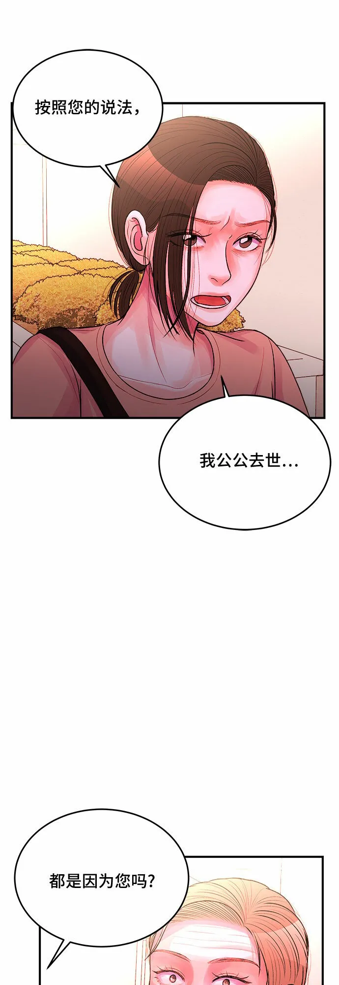 第28话 第13页