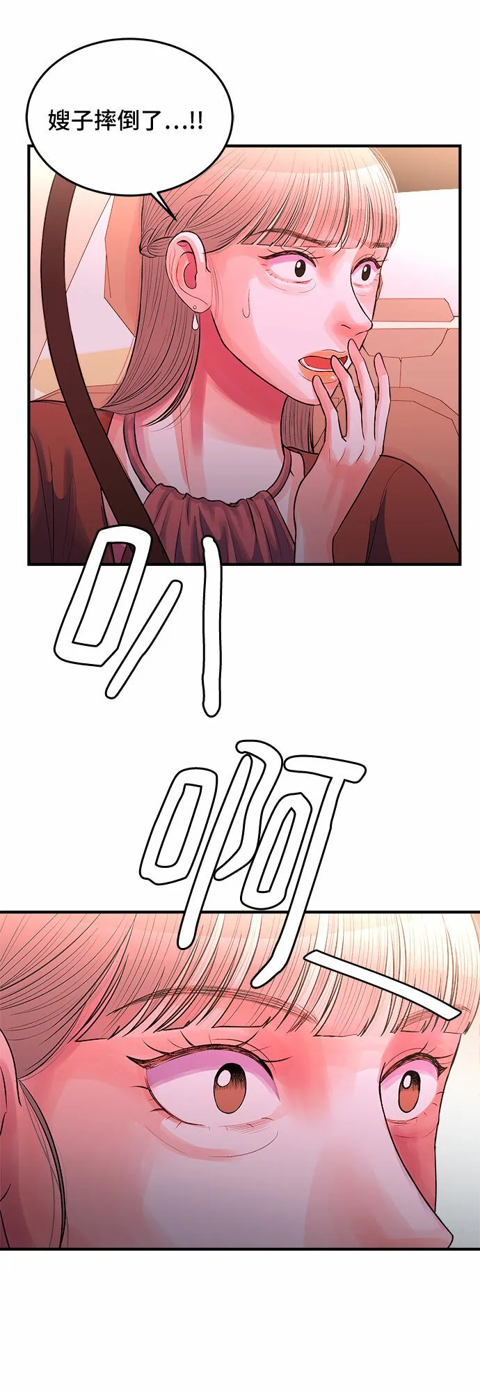 第28话 第18页
