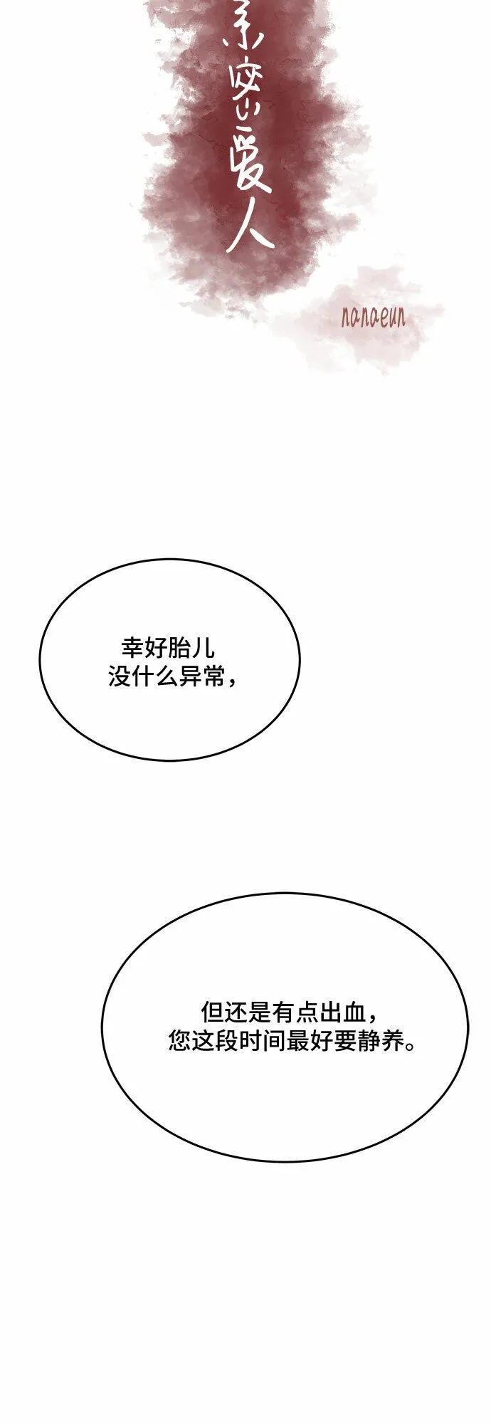 第28话 第23页
