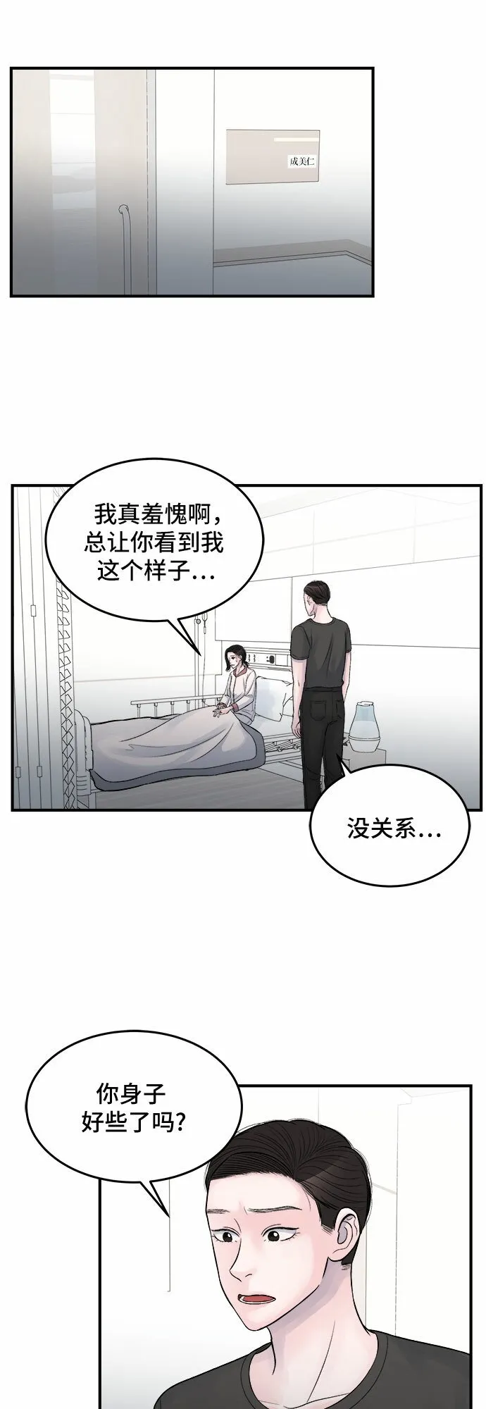 第28话 第24页