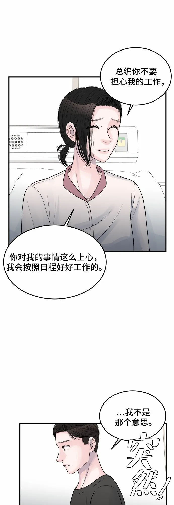 第28话 第26页