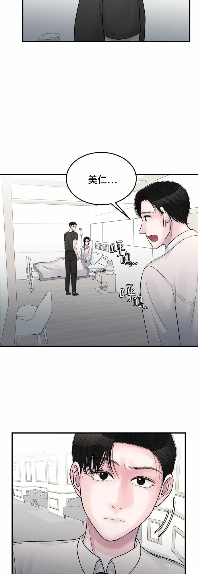 第28话 第27页